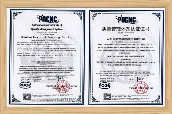 质量管理体系证书