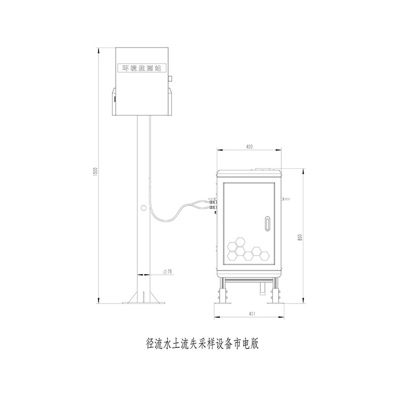 径流水土流失监测设备标准款产品尺寸图