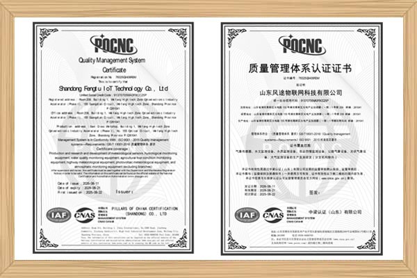 质量管理体系证书